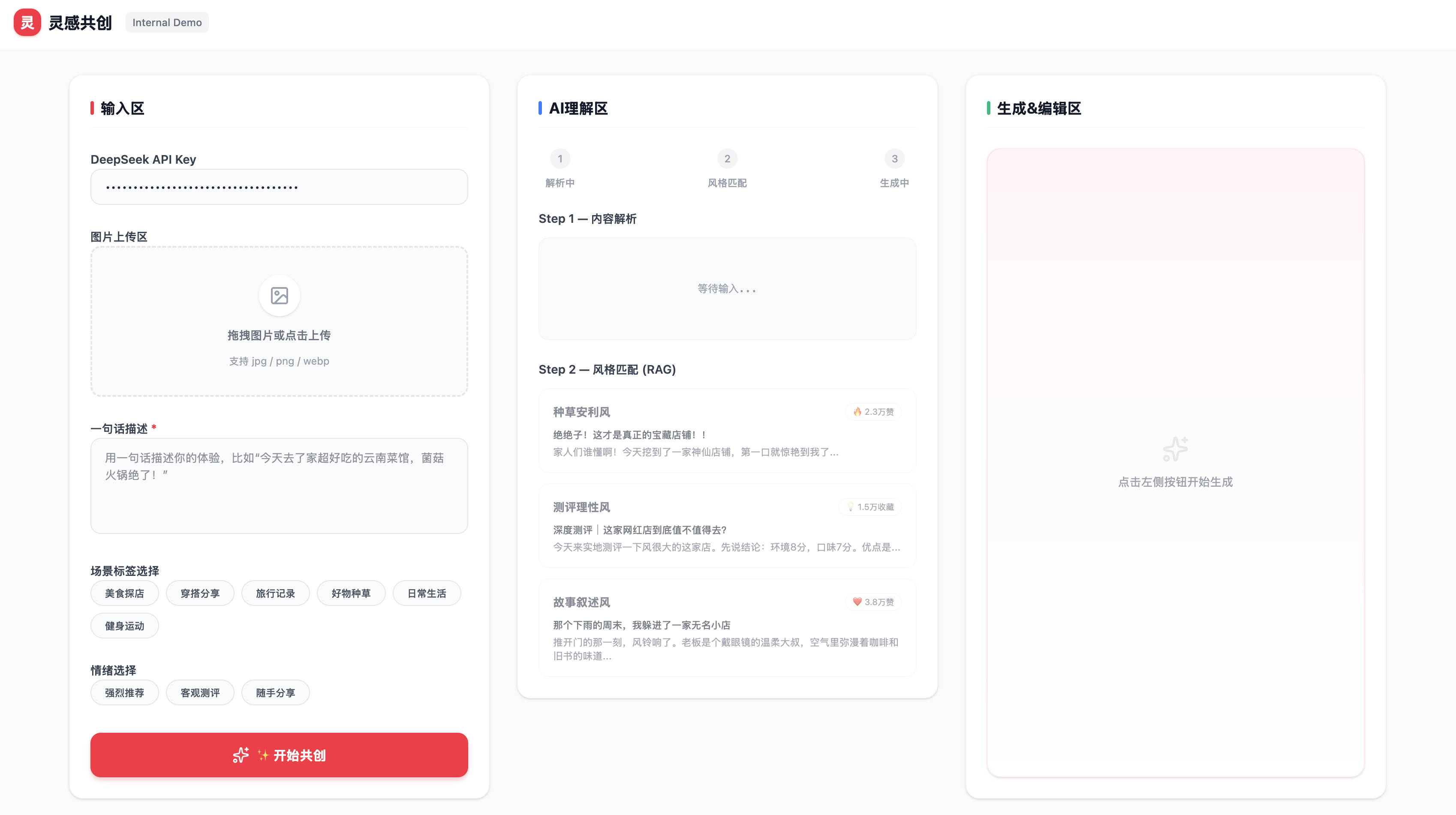 AI Co-Creator project preview